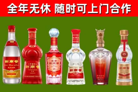 壤塘烟酒回收剑南春酒系列.jpg